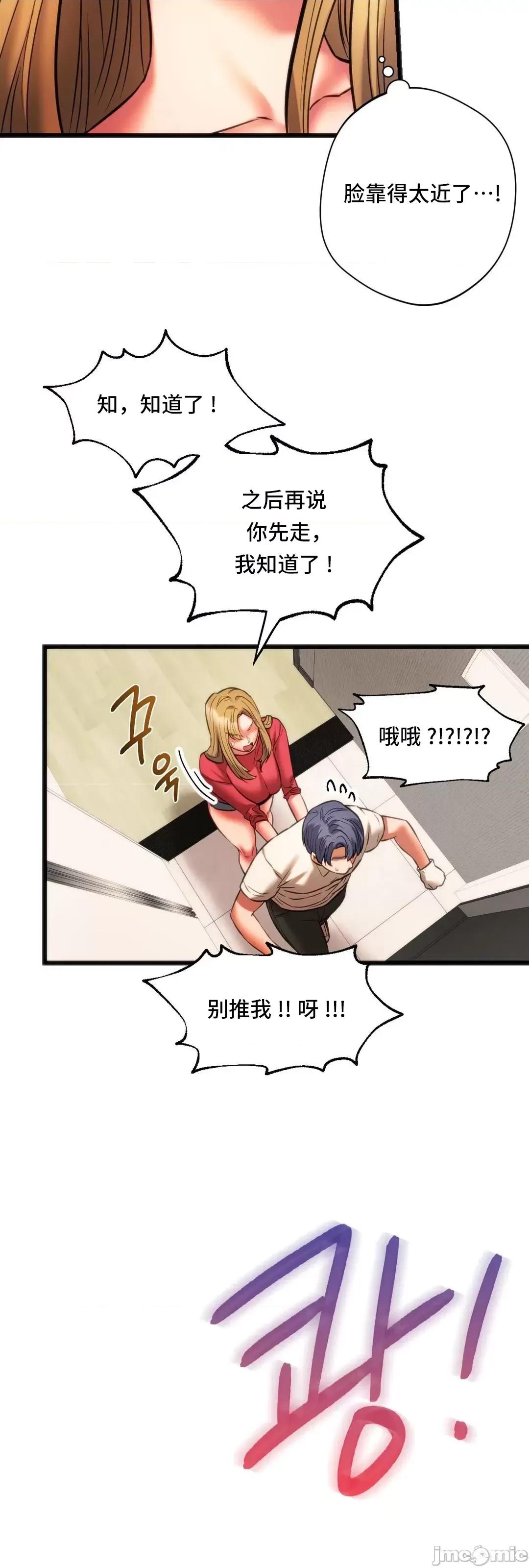 同学!好久不见 同级生 17 第40页
