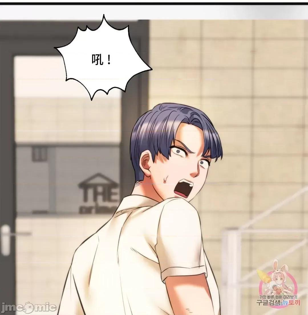 同学!好久不见 同级生 17 第41页