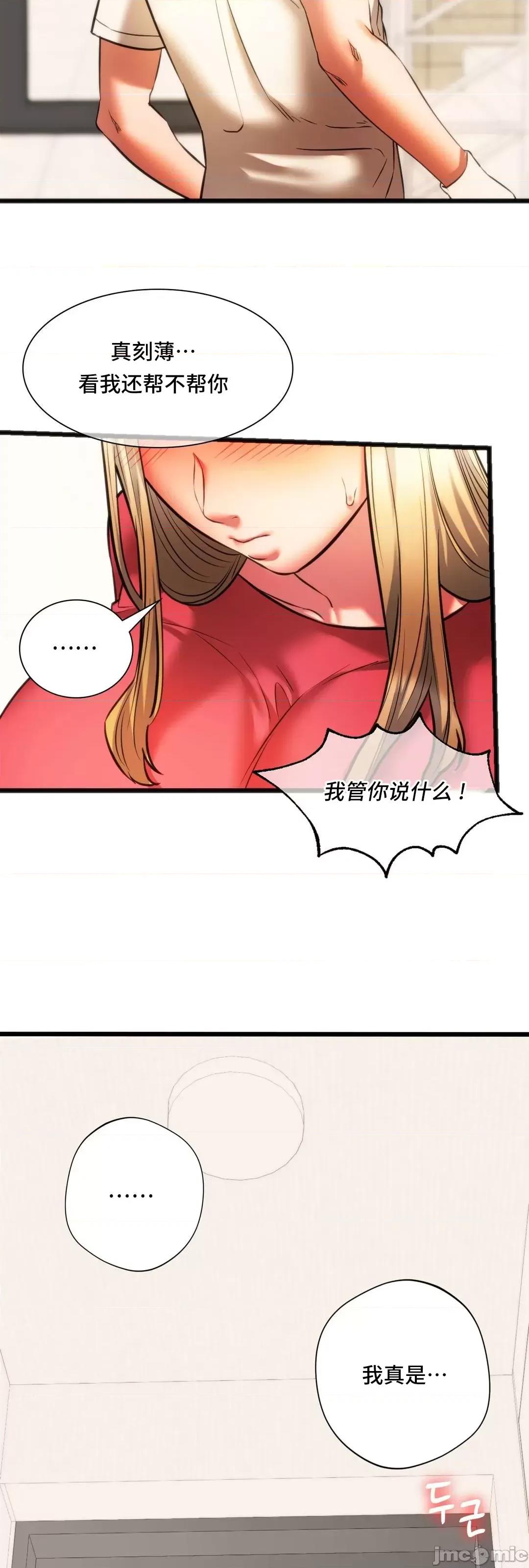 同学!好久不见 同级生 17 第42页