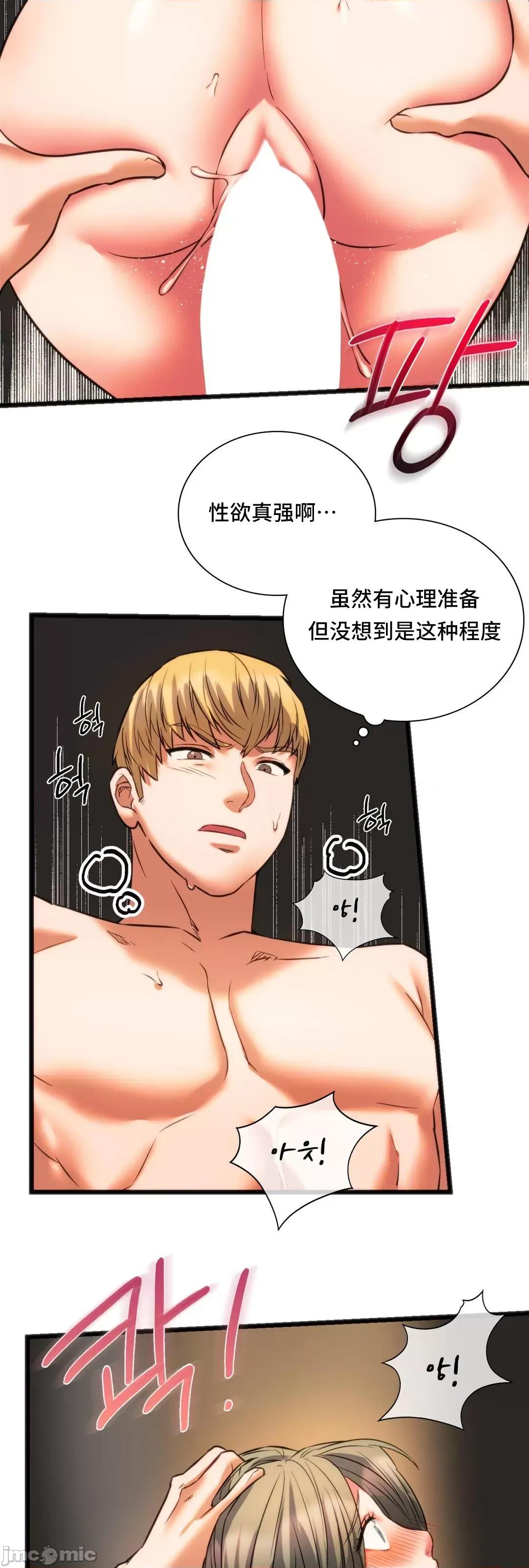 同学!好久不见 同级生 17 第48页
