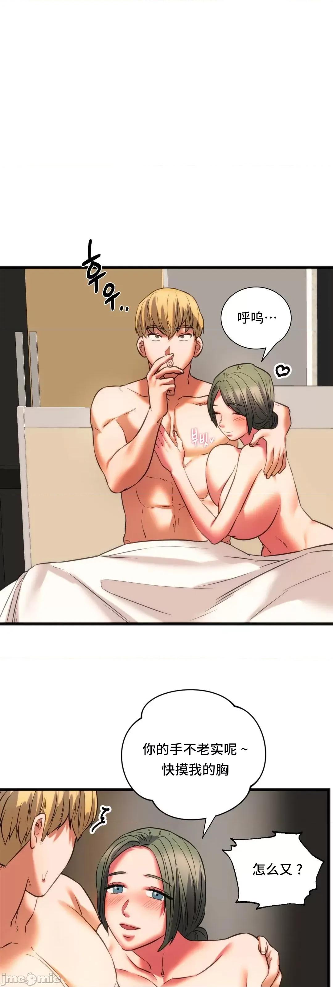 同学!好久不见 同级生 17 第52页