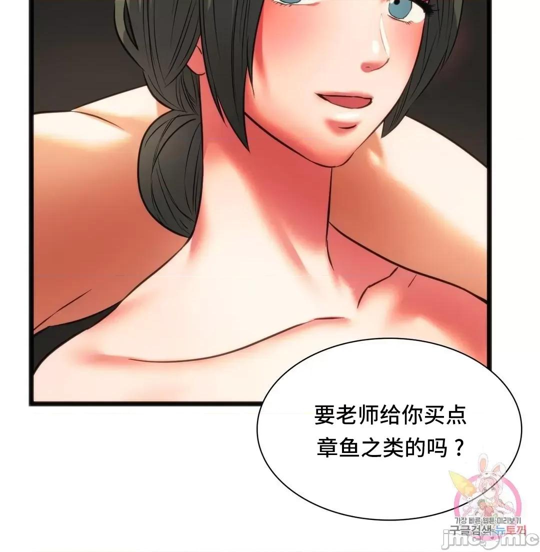 同学!好久不见 同级生 17 第55页