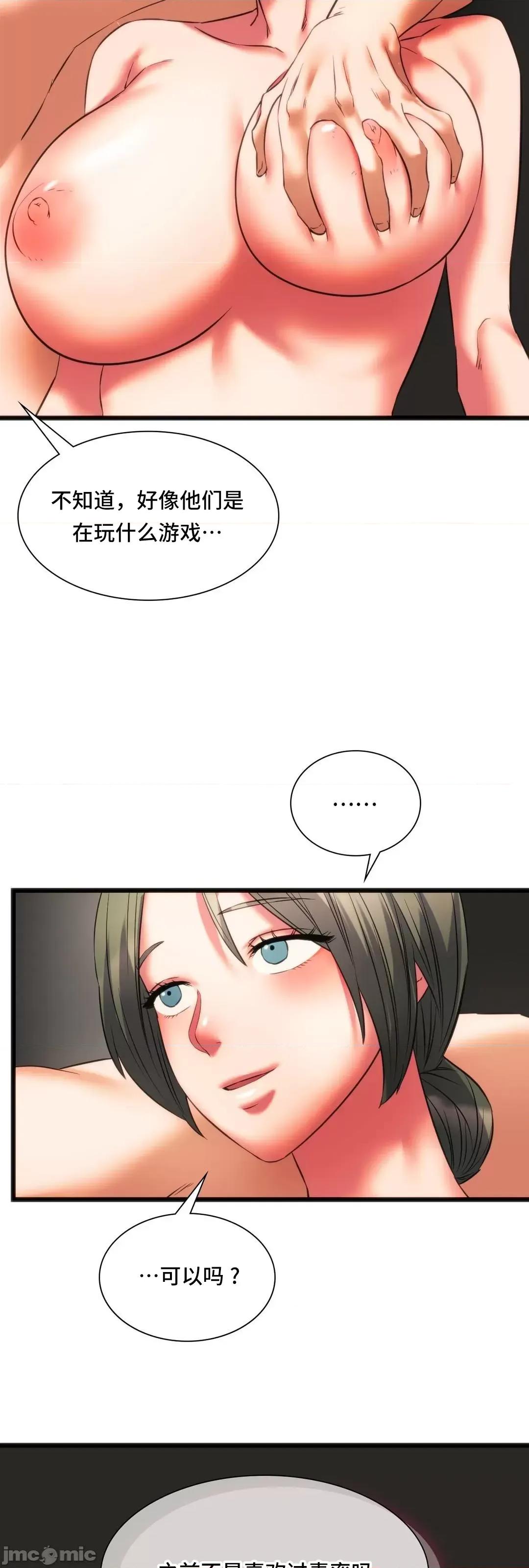 同学!好久不见 同级生 17 第60页