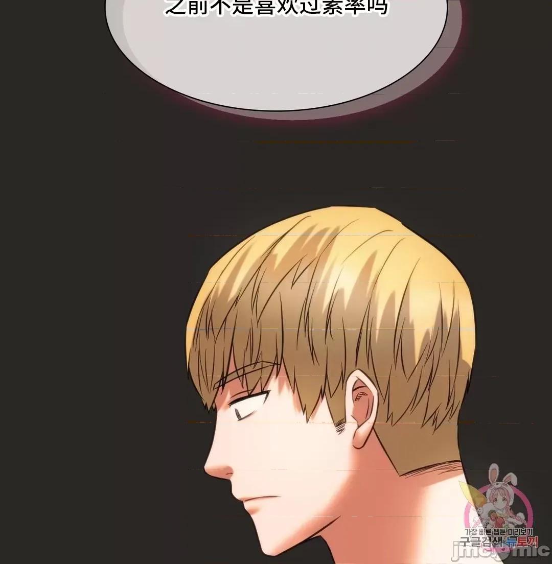 同学!好久不见 同级生 17 第61页
