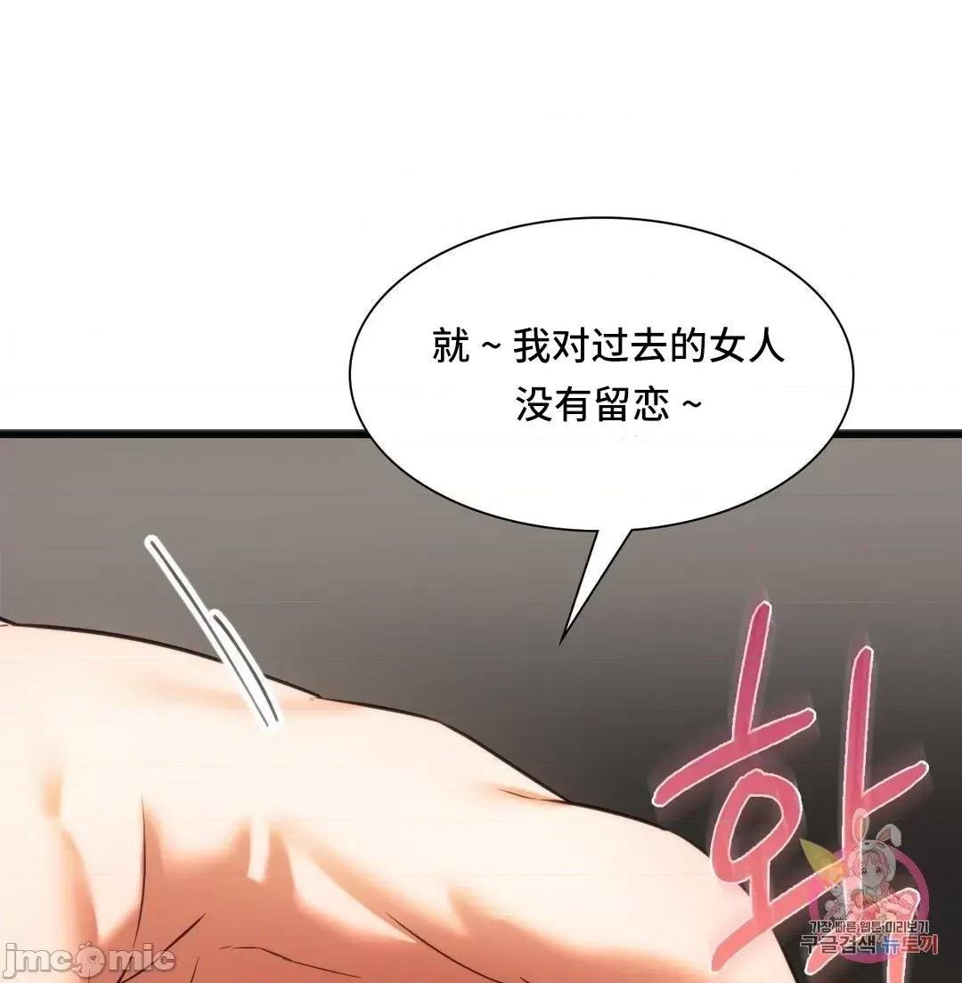 同学!好久不见 同级生 17 第63页