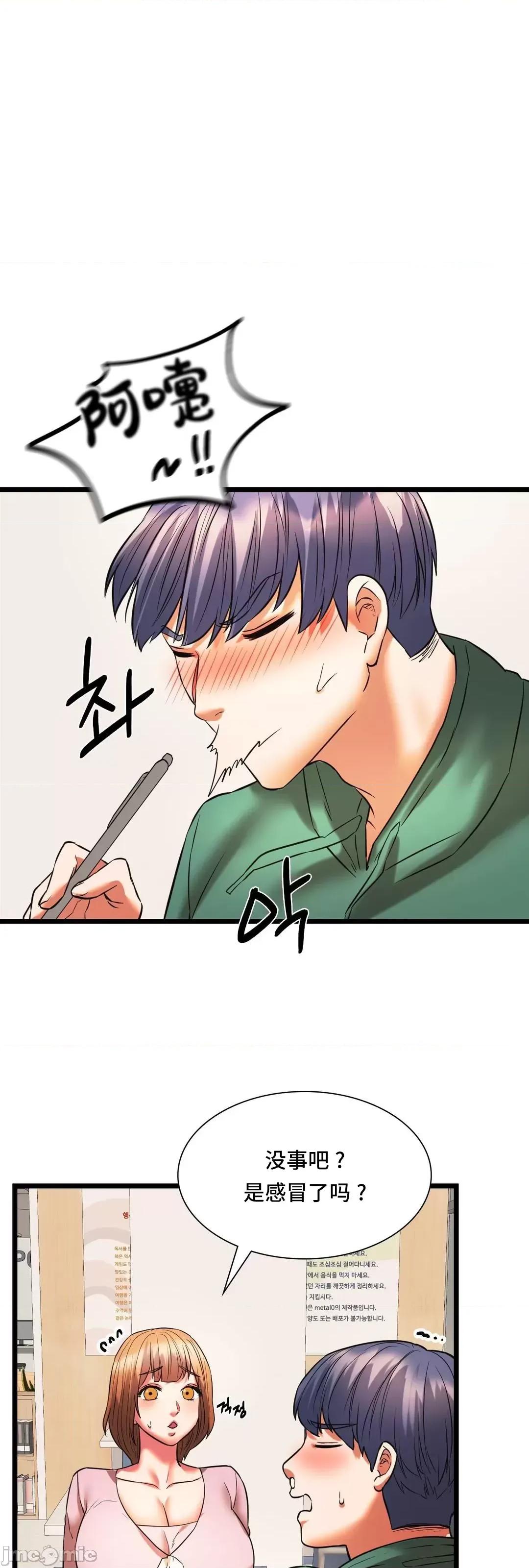 同学!好久不见 同级生 17 第68页