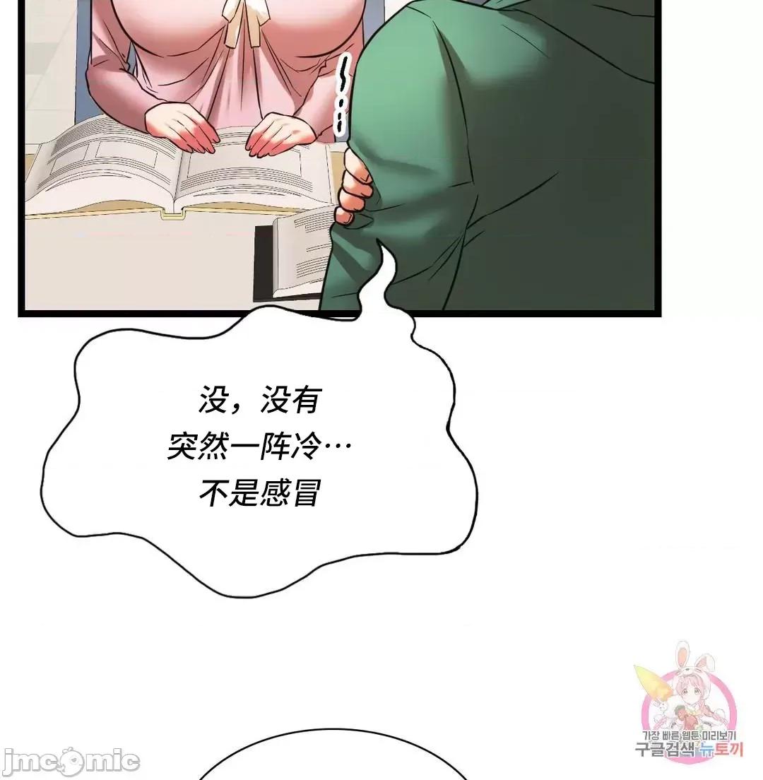 同学!好久不见 同级生 17 第69页