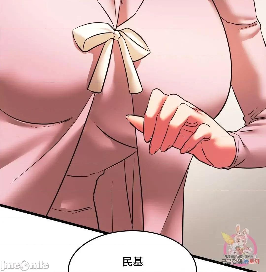 同学!好久不见 同级生 17 第71页