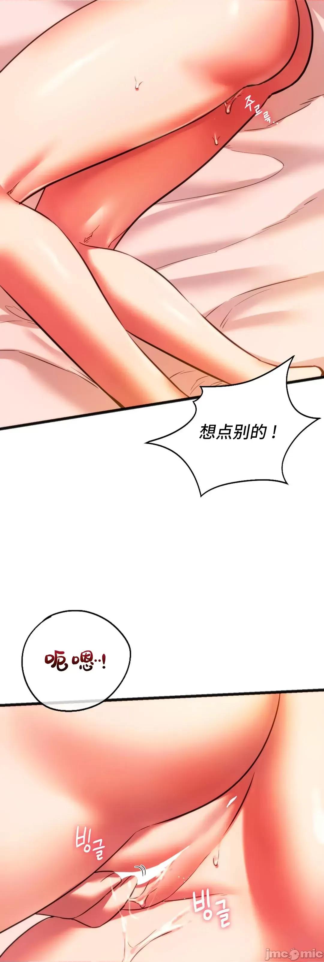 同学!好久不见 同级生 18 第10页
