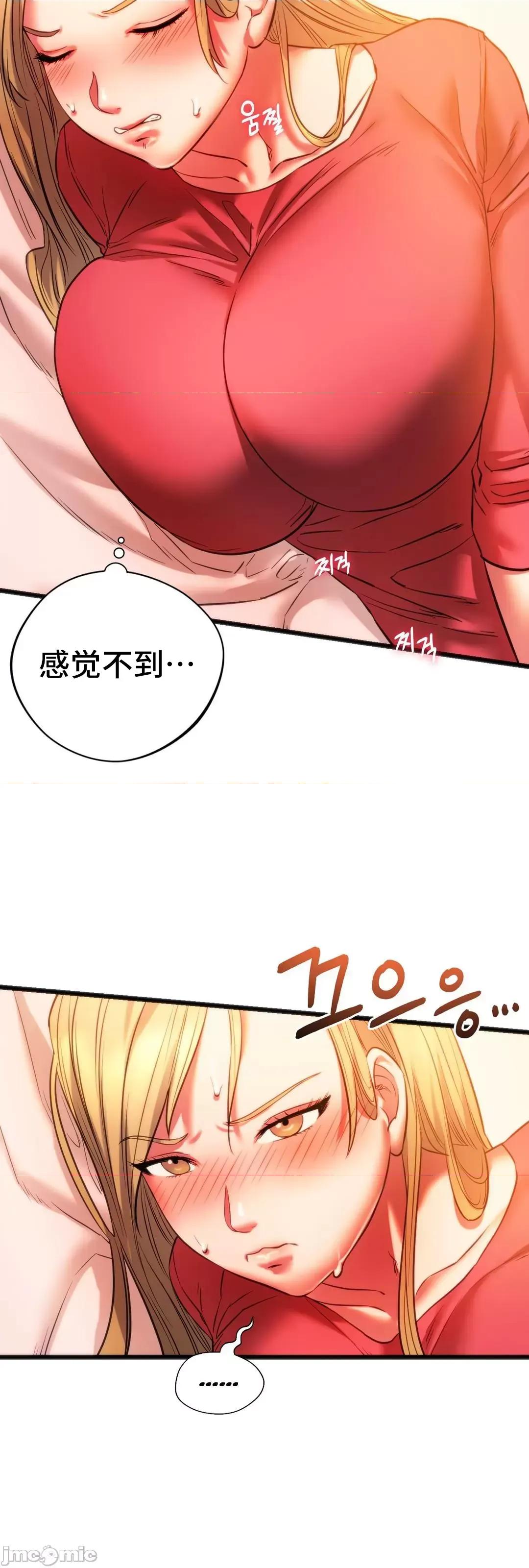 同学!好久不见 同级生 18 第12页
