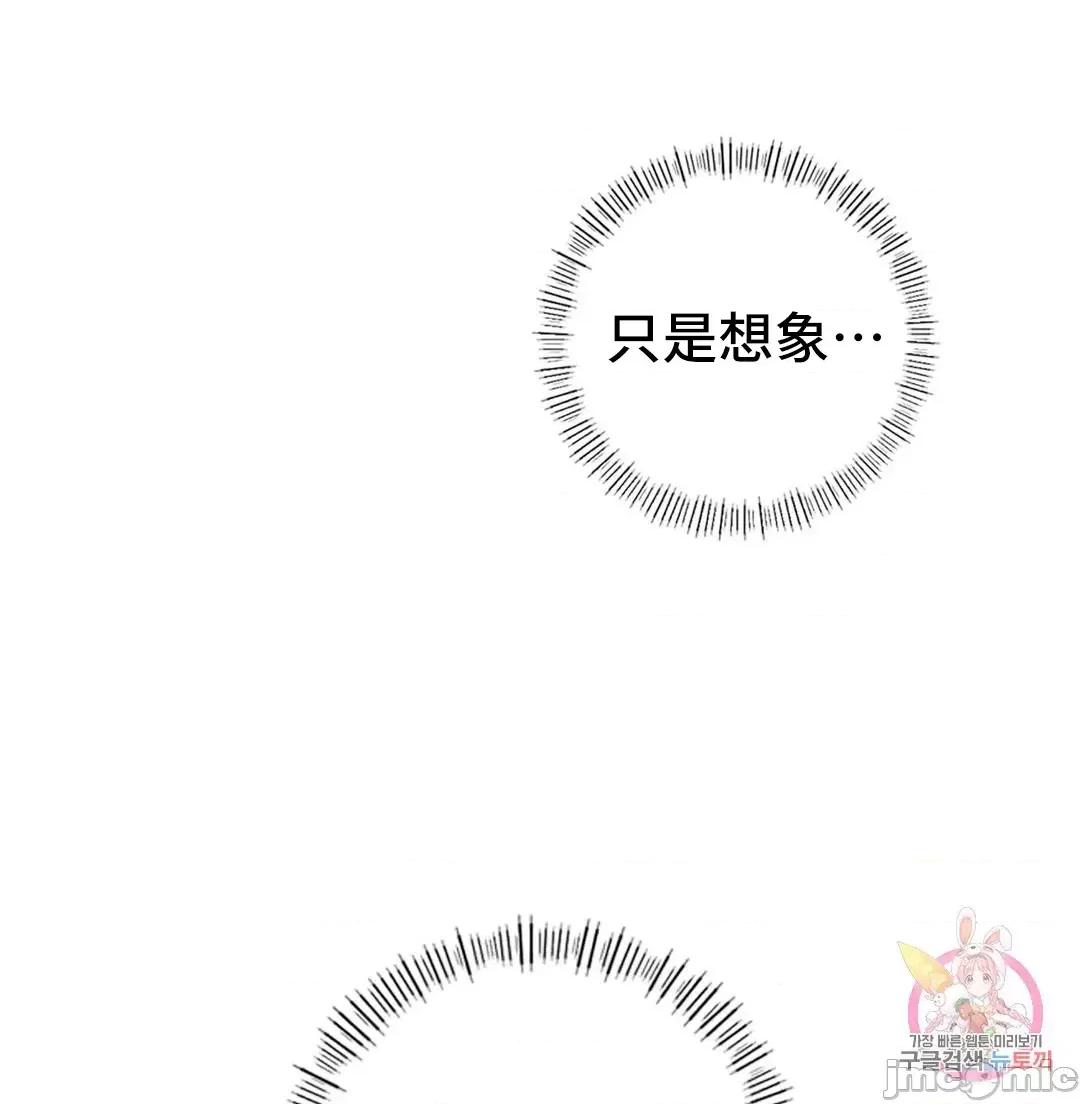 同学!好久不见 同级生 18 第13页