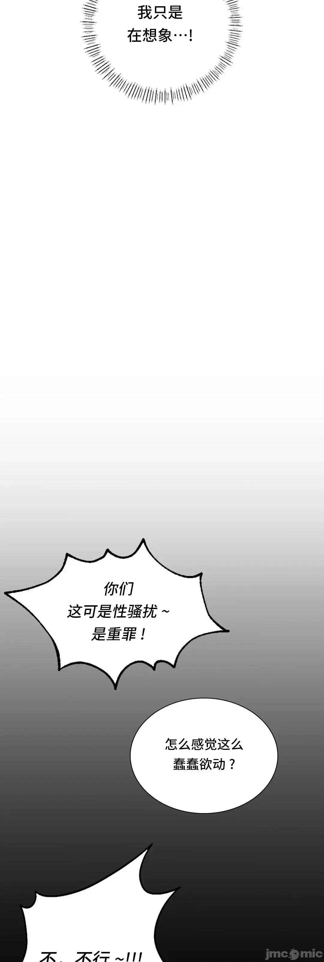 同学!好久不见 同级生 18 第14页