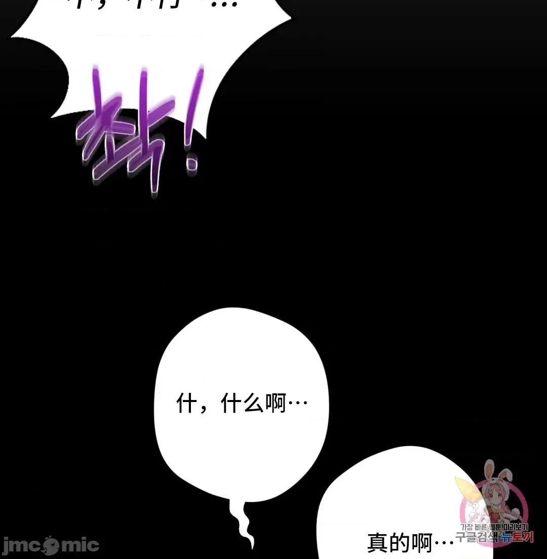 同学!好久不见 同级生 18 第15页