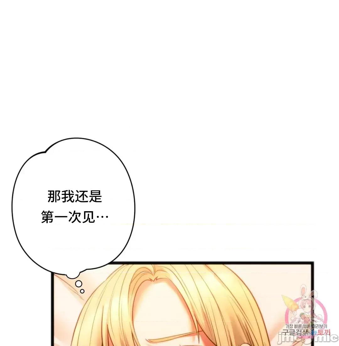 同学!好久不见 同级生 18 第17页