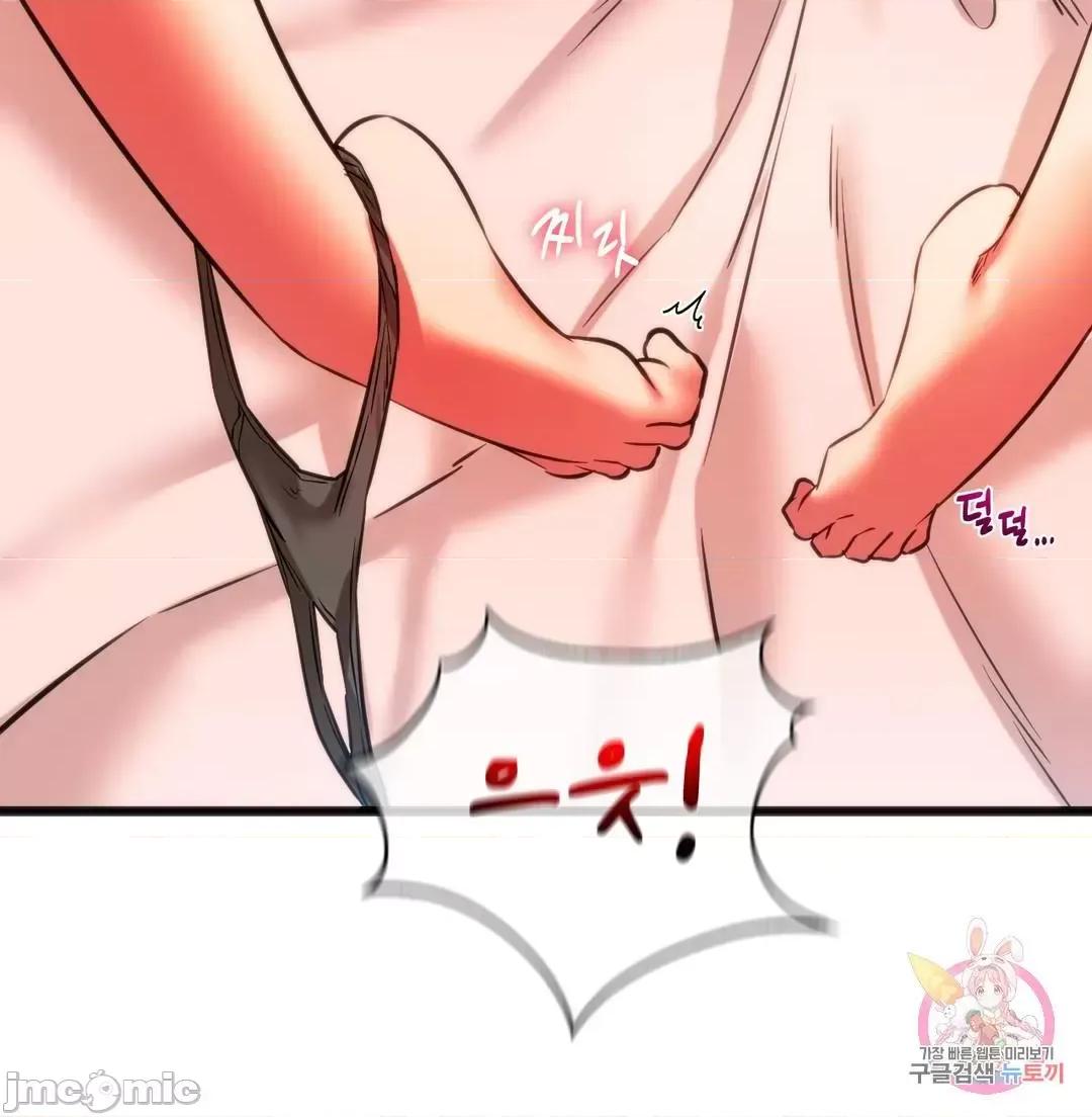 同学!好久不见 同级生 18 第23页