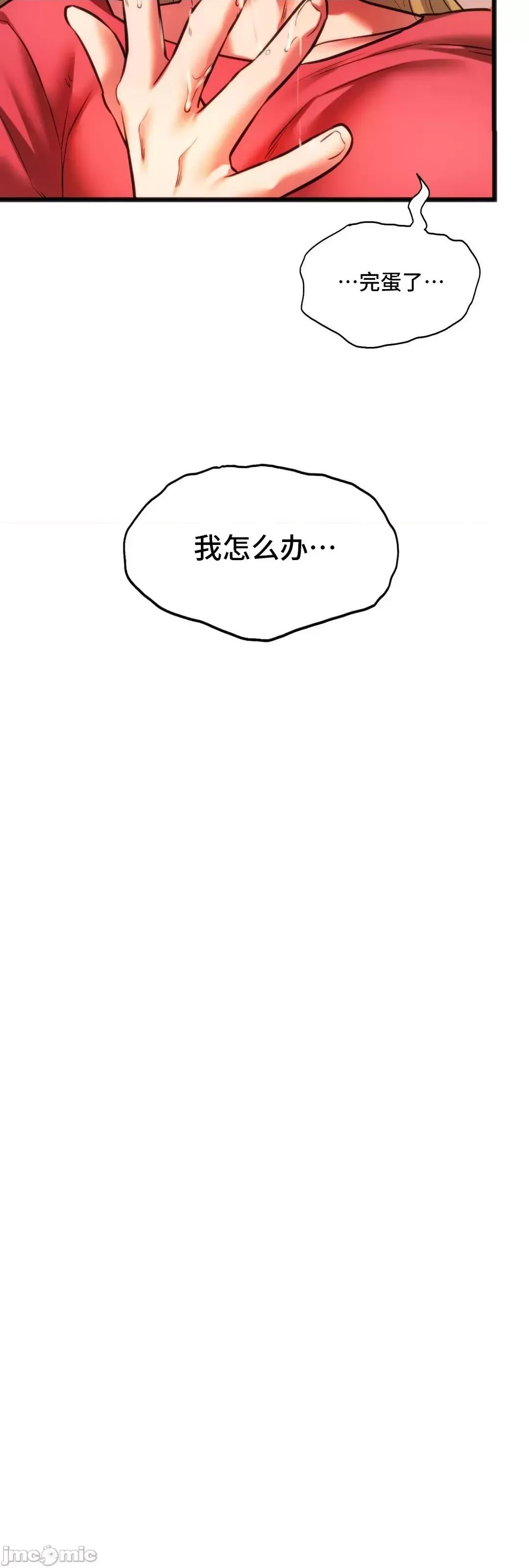 同学!好久不见 同级生 18 第26页
