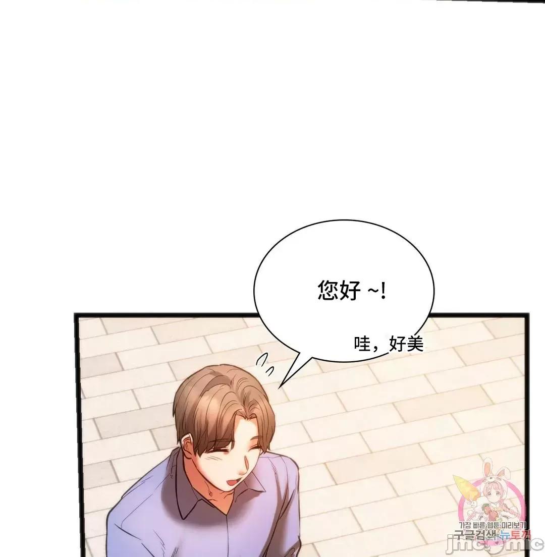 同学!好久不见 同级生 18 第29页