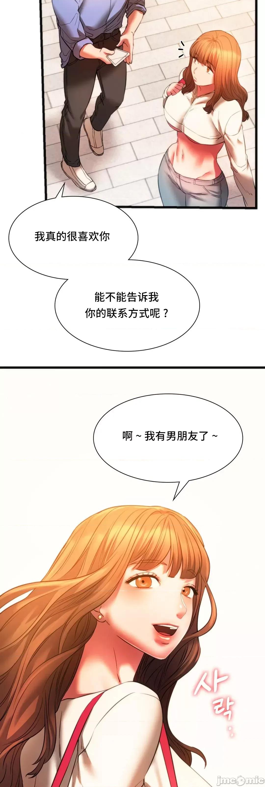 同学!好久不见 同级生 18 第30页