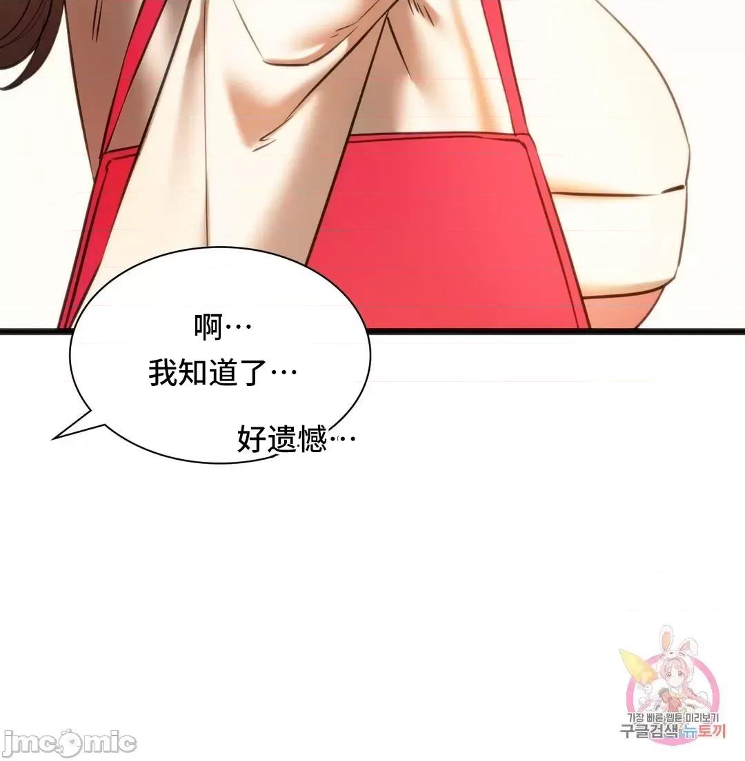 同学!好久不见 同级生 18 第31页