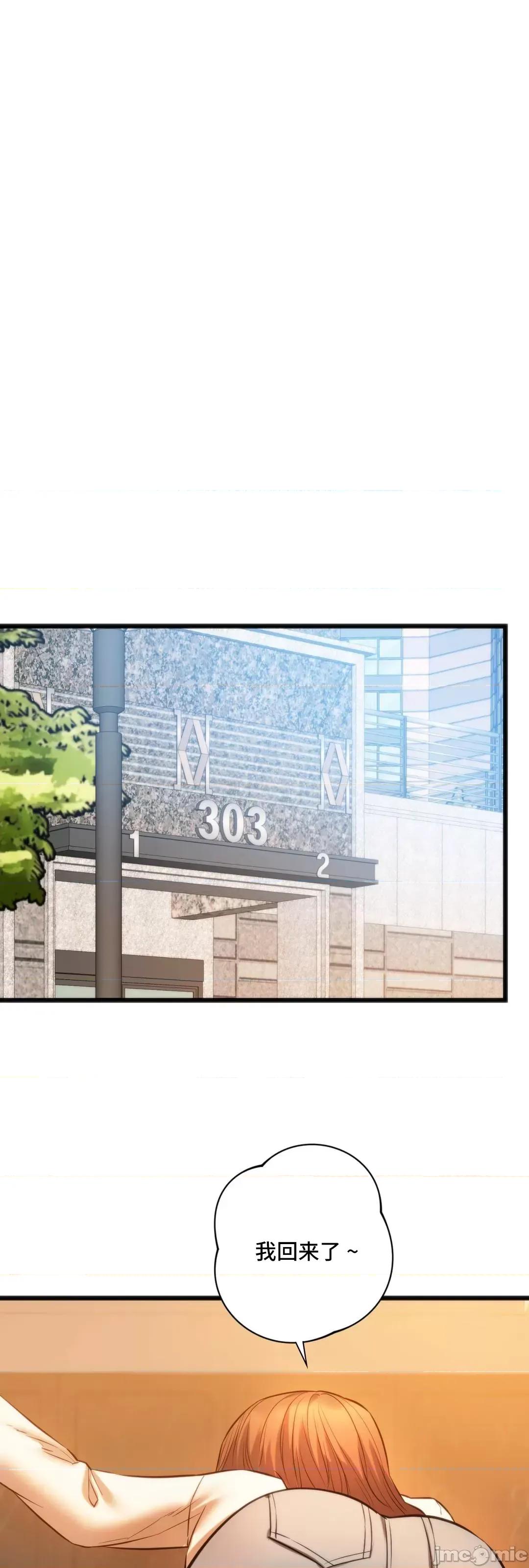 同学!好久不见 同级生 18 第32页