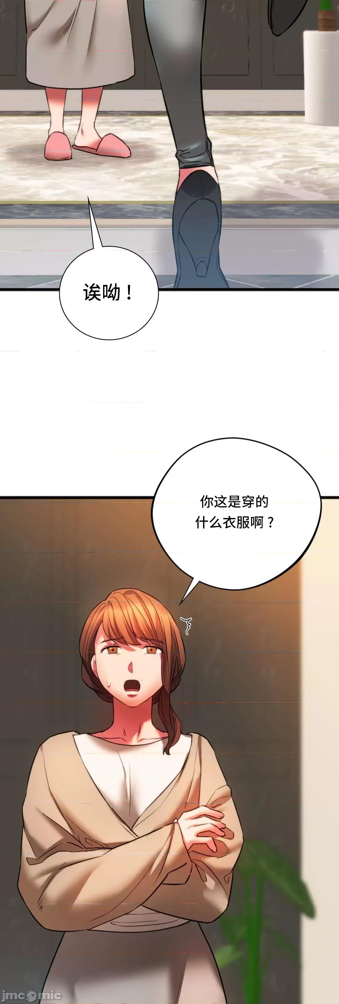 同学!好久不见 同级生 18 第34页