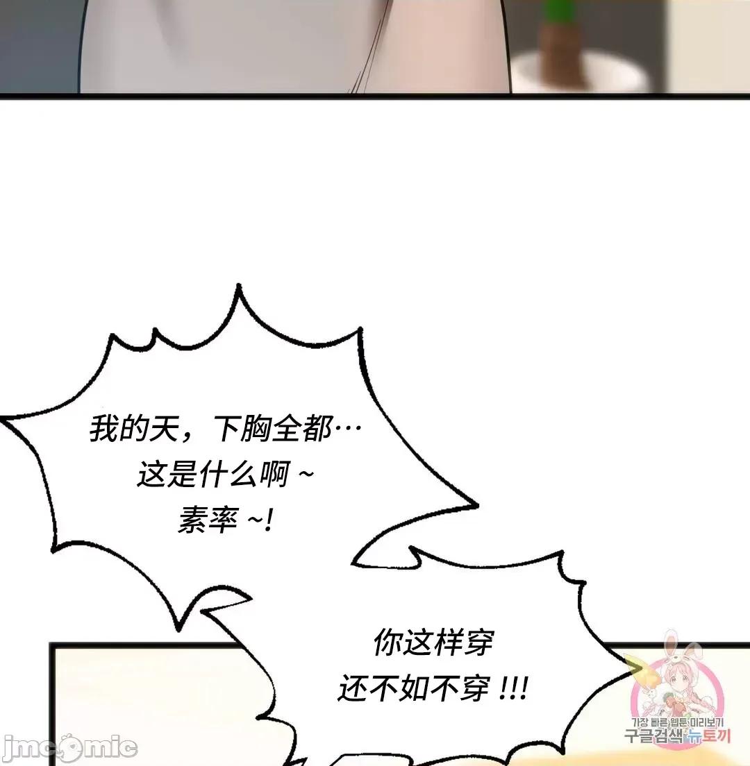 同学!好久不见 同级生 18 第35页