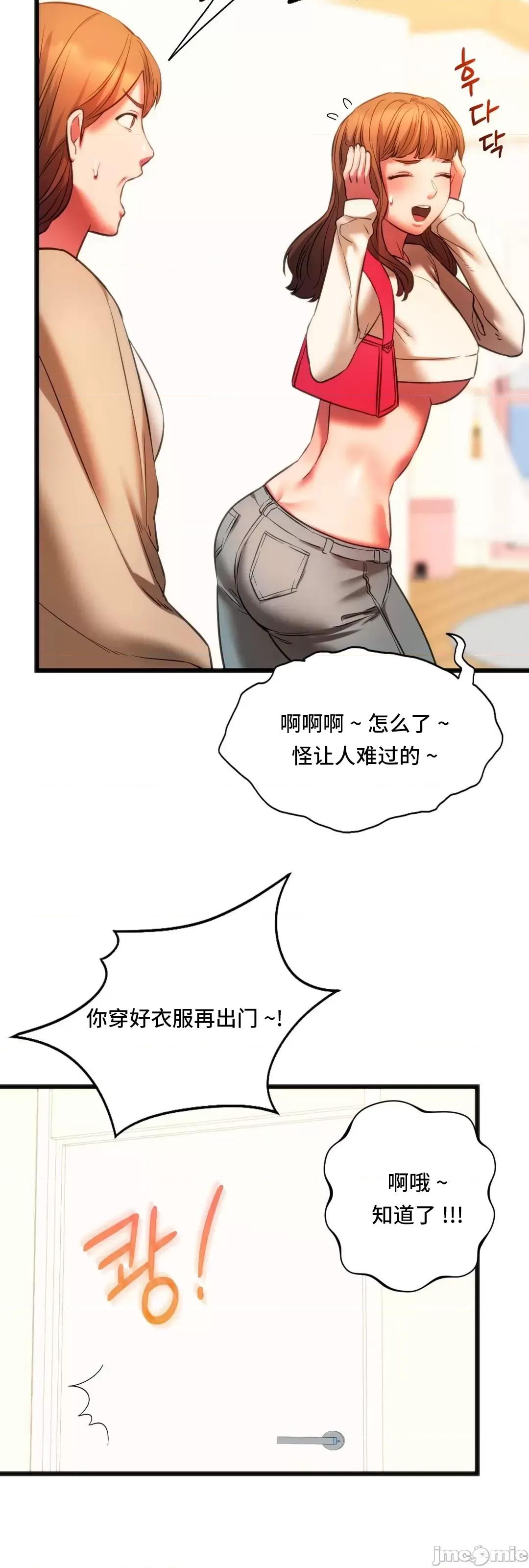 同学!好久不见 同级生 18 第36页