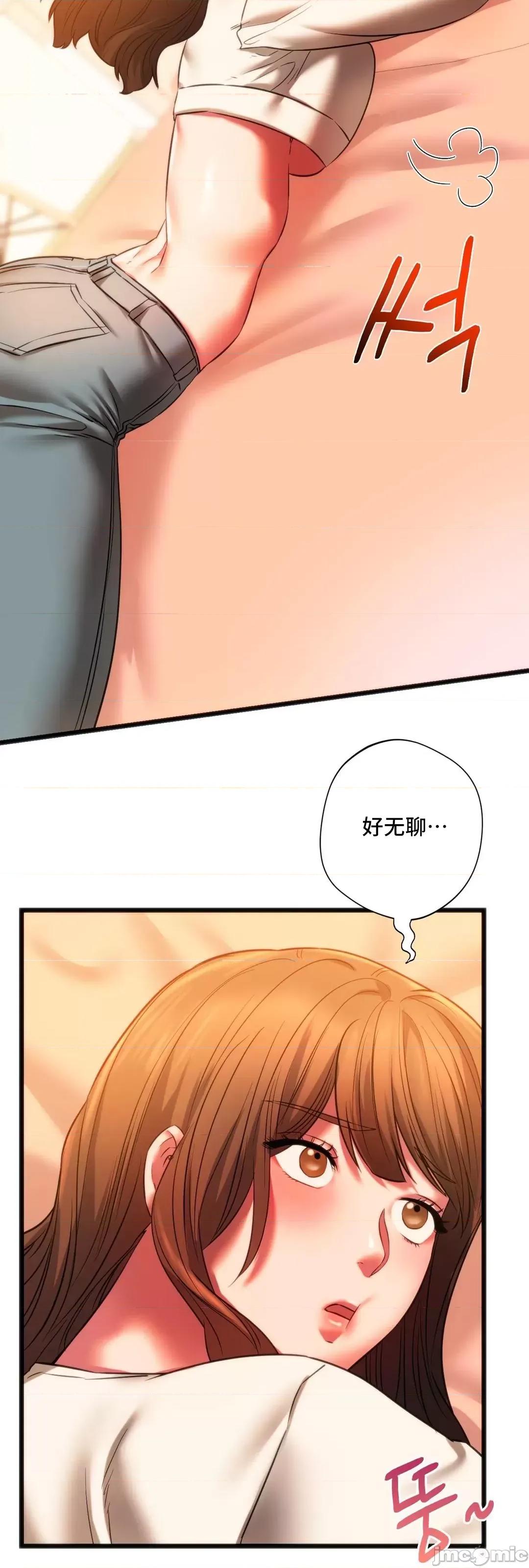 同学!好久不见 同级生 18 第38页