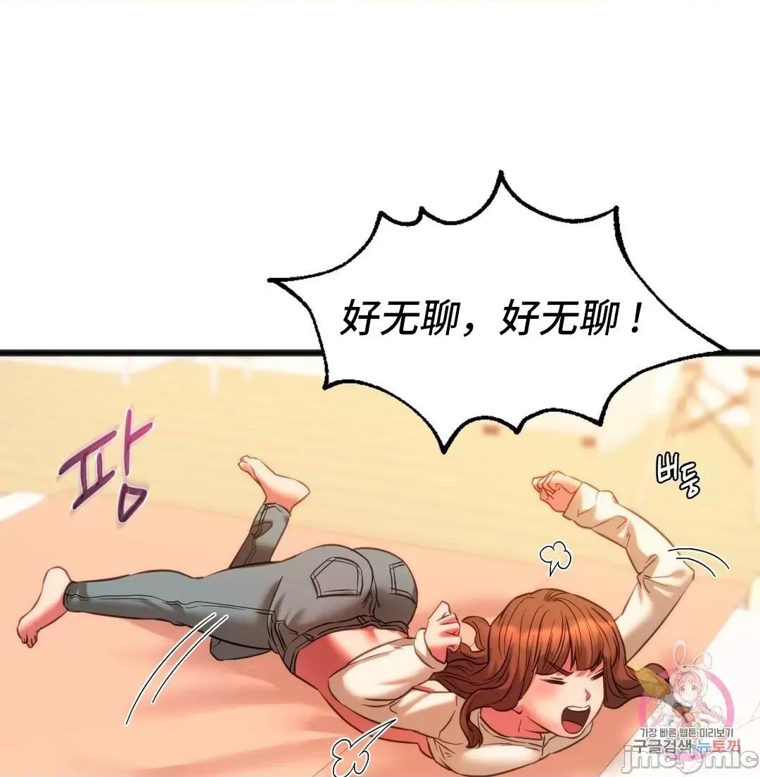 同学!好久不见 同级生 18 第39页