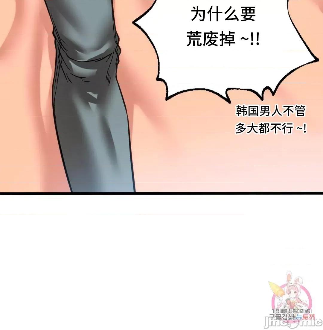 同学!好久不见 同级生 18 第41页