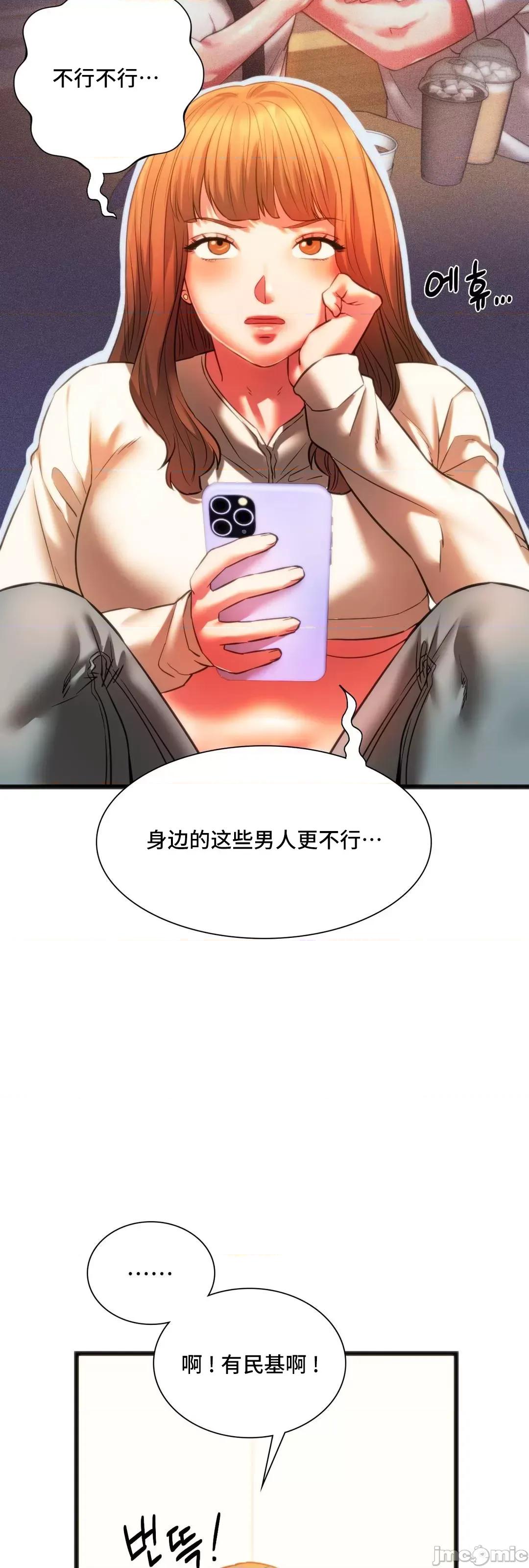 同学!好久不见 同级生 18 第44页