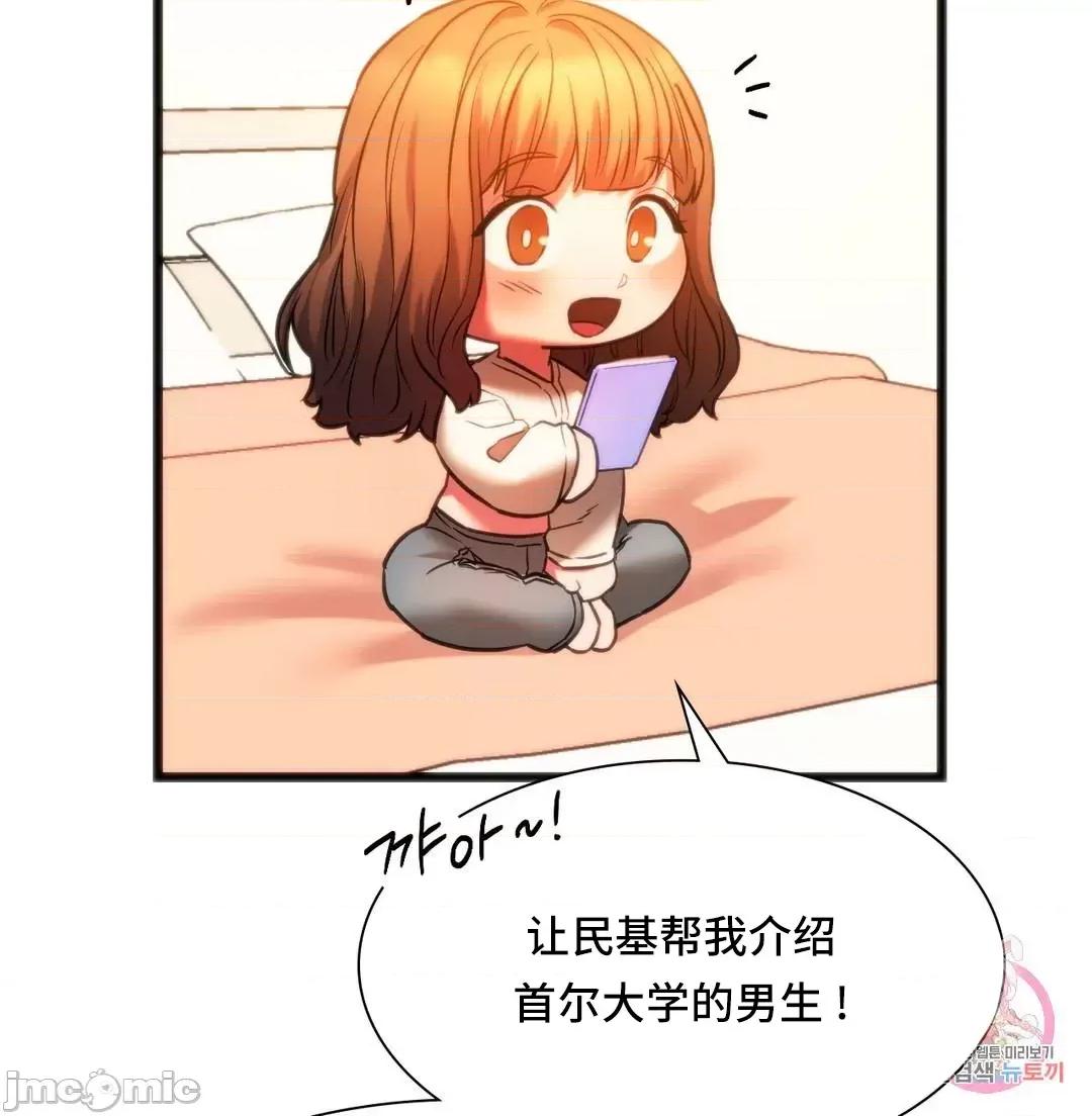 同学!好久不见 同级生 18 第45页