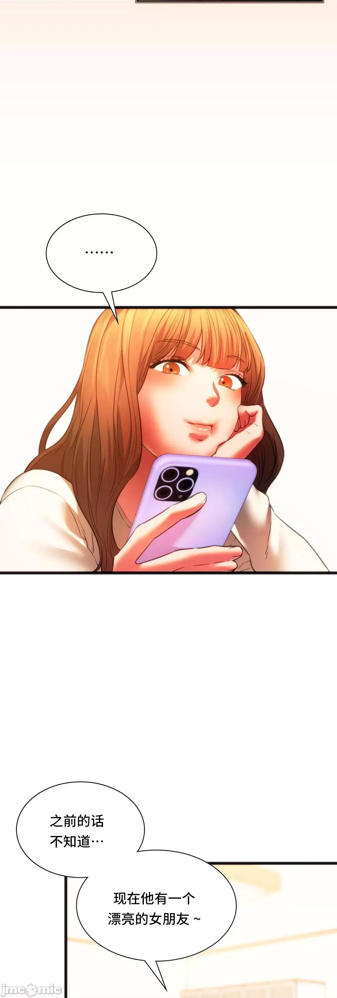 同学!好久不见 同级生 18 第48页