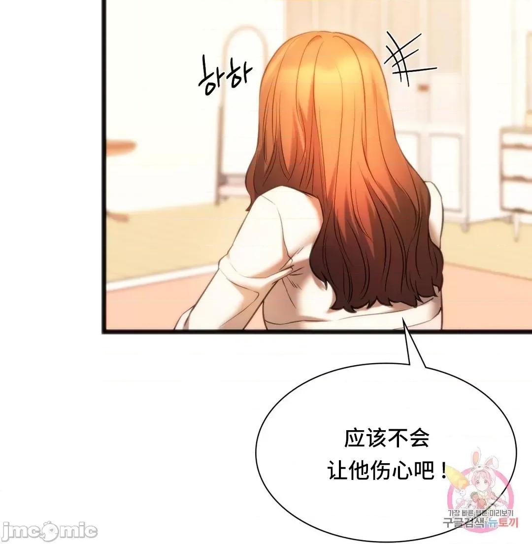 同学!好久不见 同级生 18 第49页