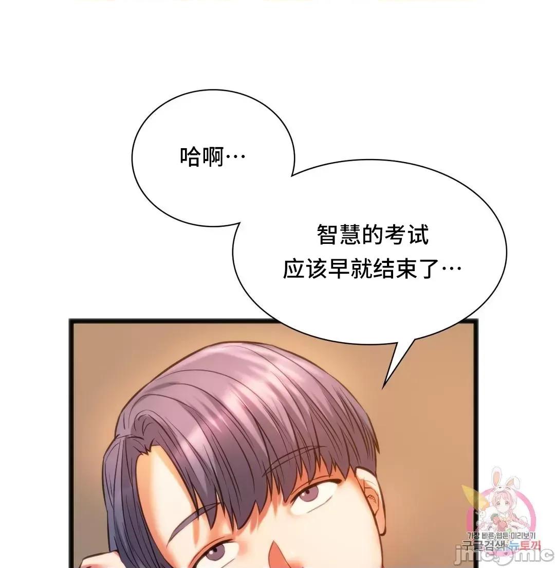 同学!好久不见 同级生 18 第51页