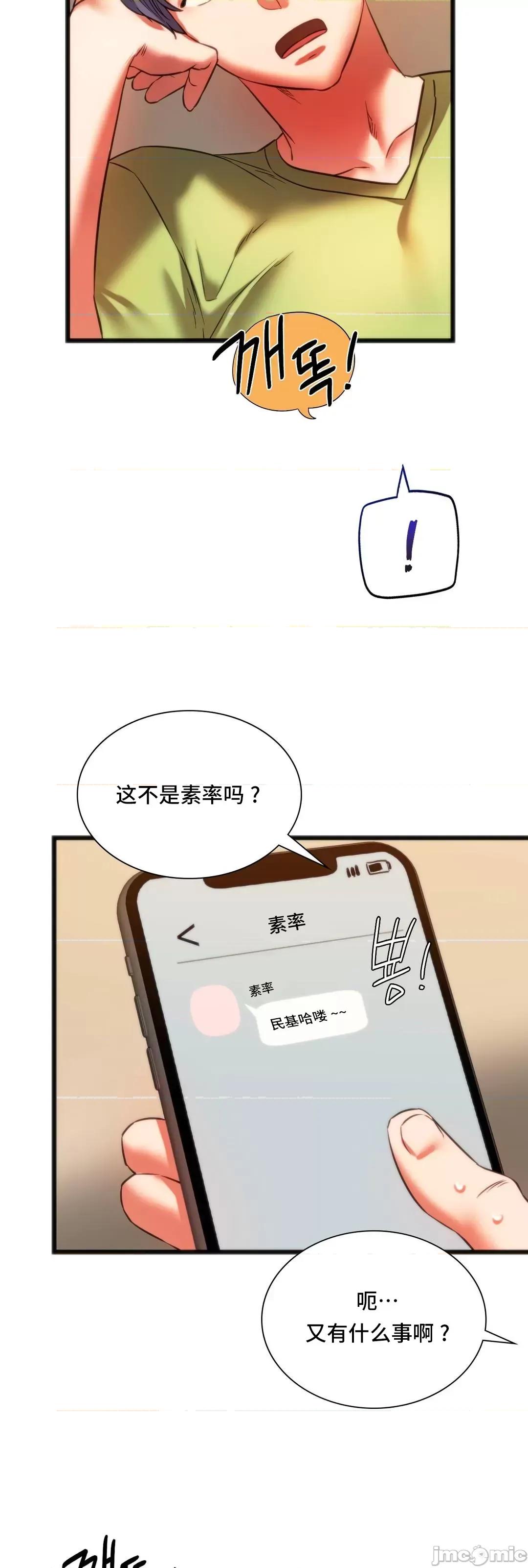 同学!好久不见 同级生 18 第52页