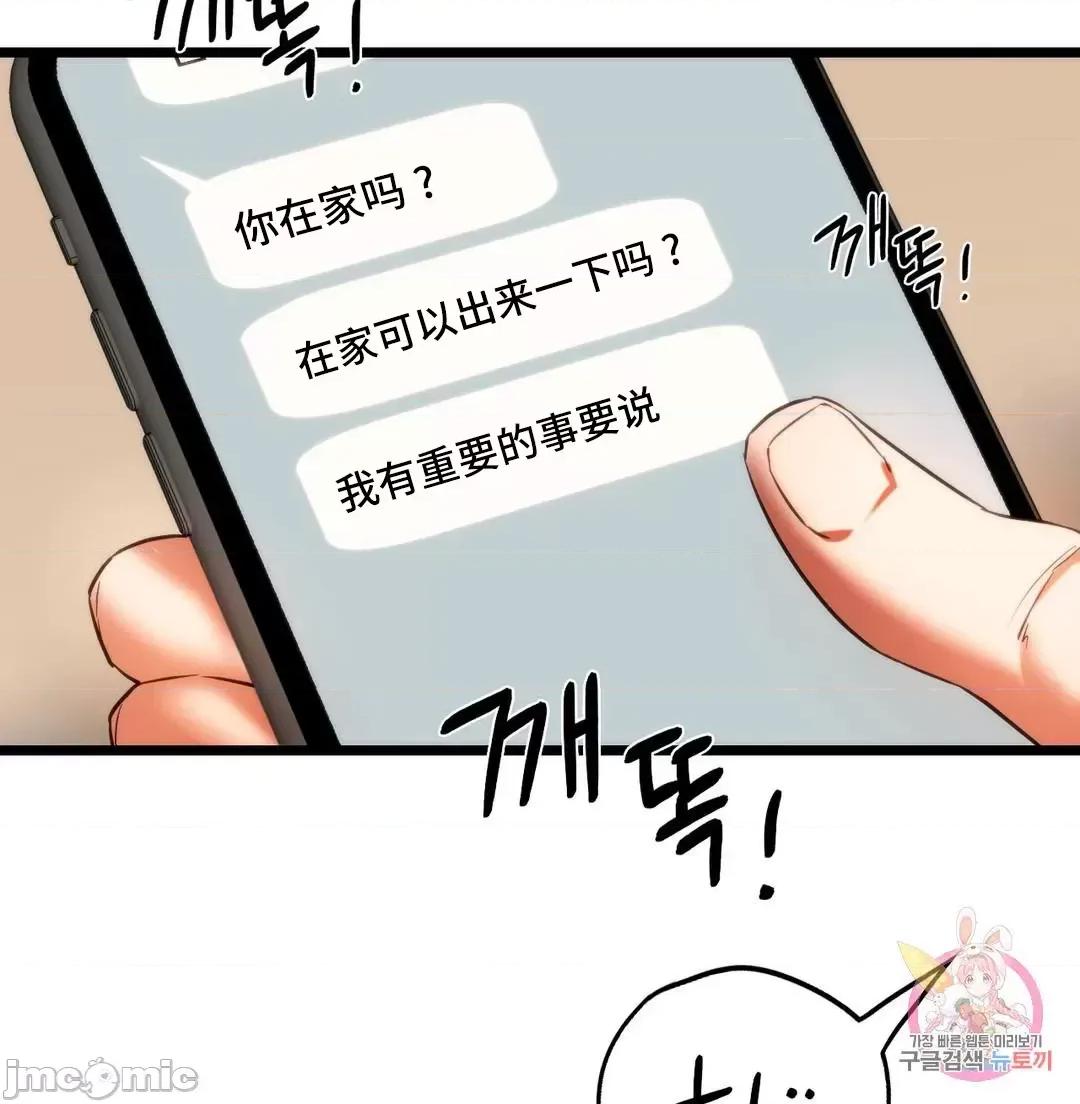 同学!好久不见 同级生 18 第53页