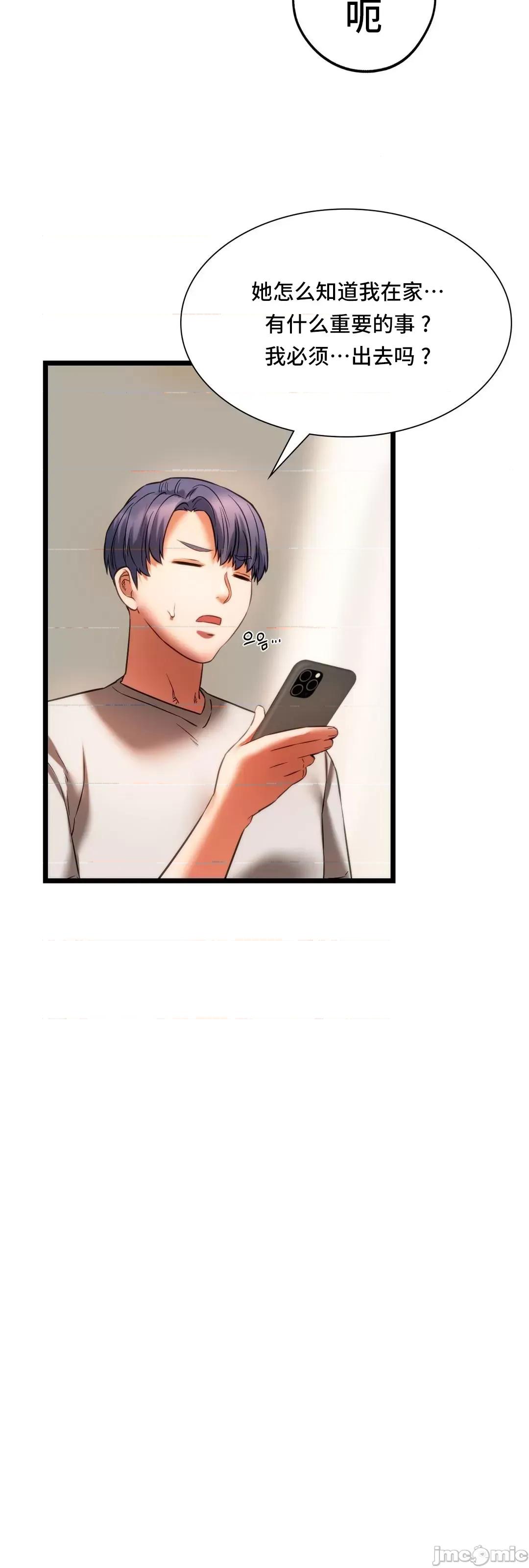 同学!好久不见 同级生 18 第54页