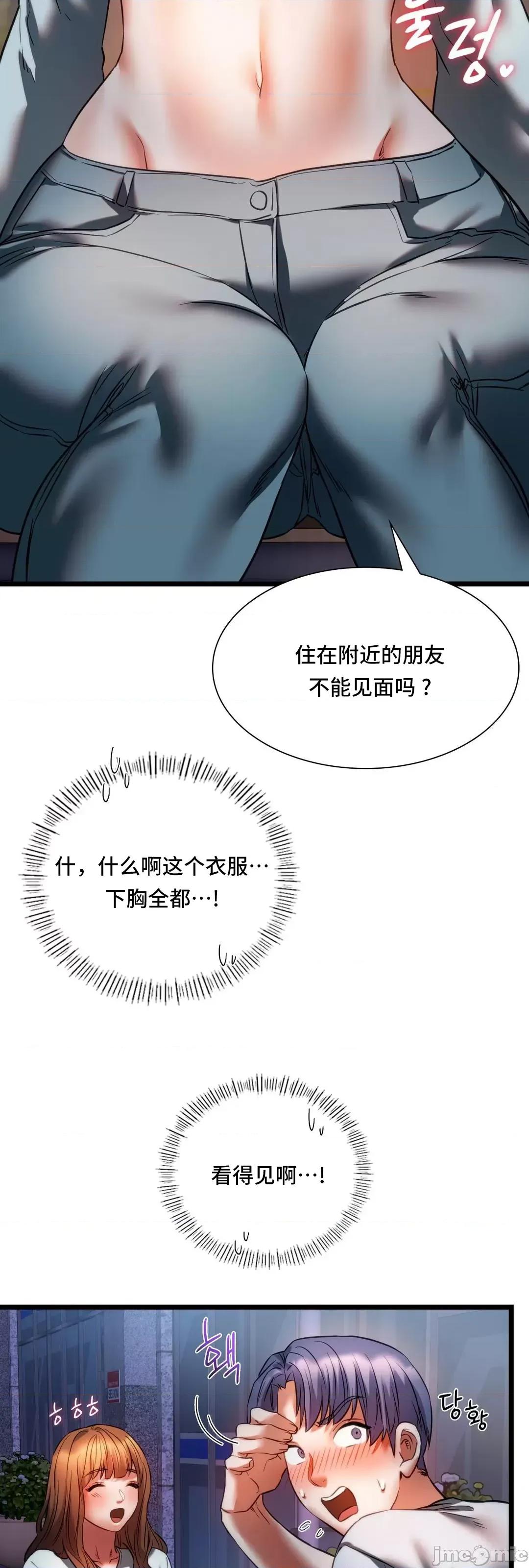 同学!好久不见 同级生 18 第60页
