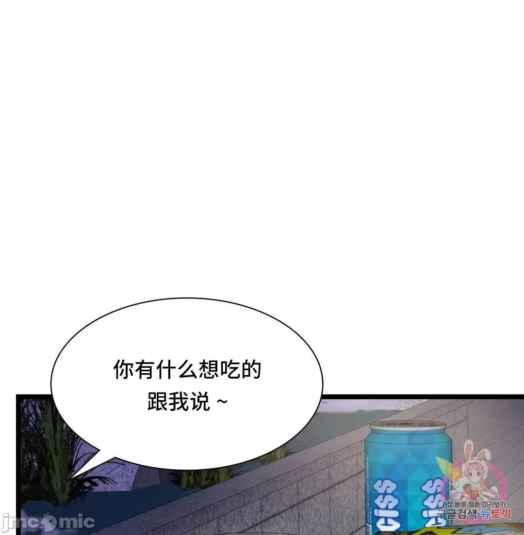 同学!好久不见 同级生 18 第63页