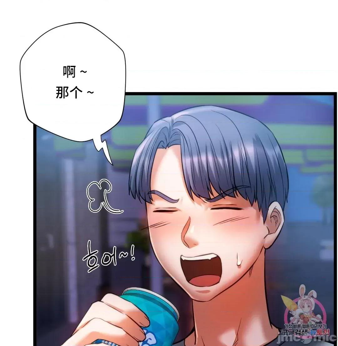 同学!好久不见 同级生 18 第65页