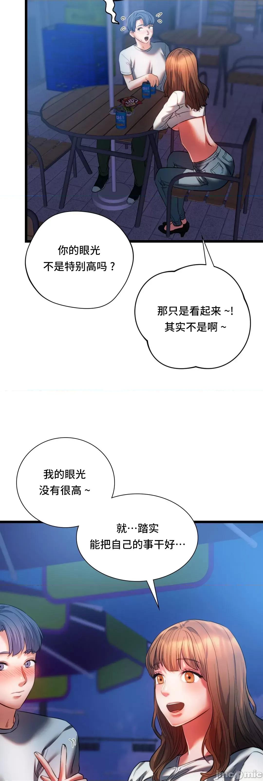 同学!好久不见 同级生 18 第72页