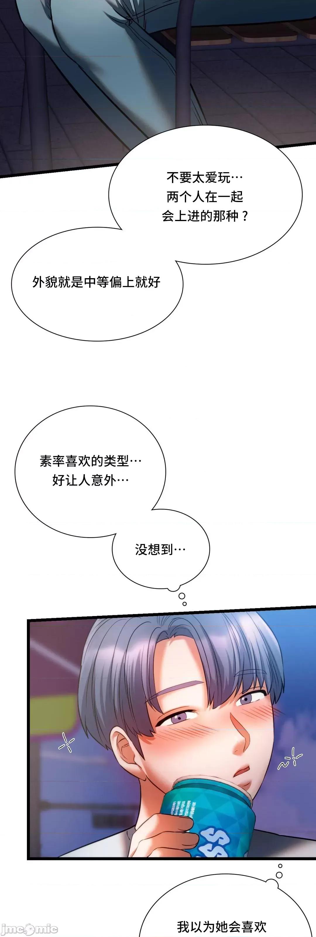同学!好久不见 同级生 18 第74页