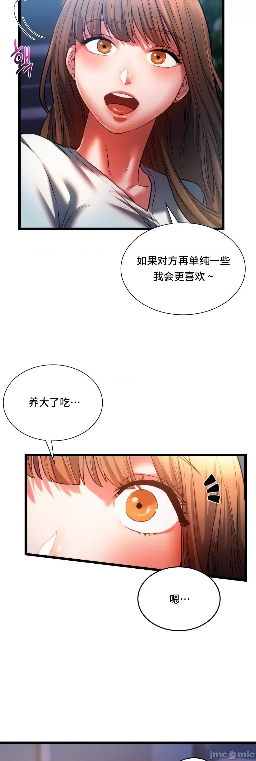 同学!好久不见 同级生 18 第76页