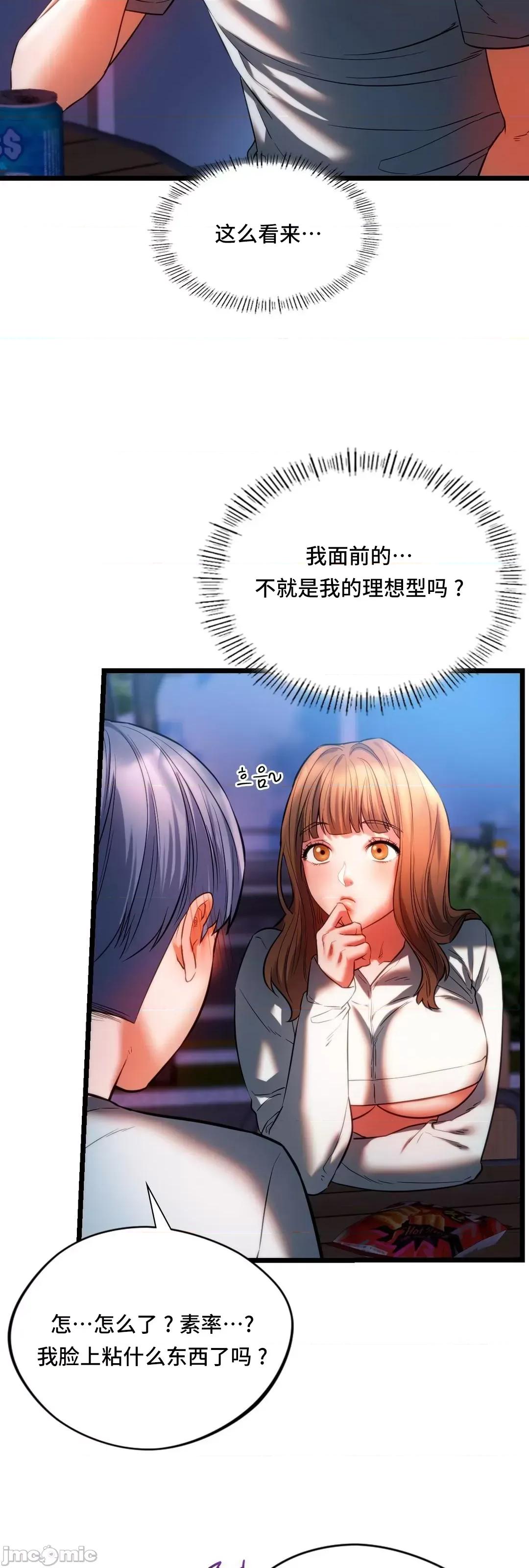 同学!好久不见 同级生 18 第78页