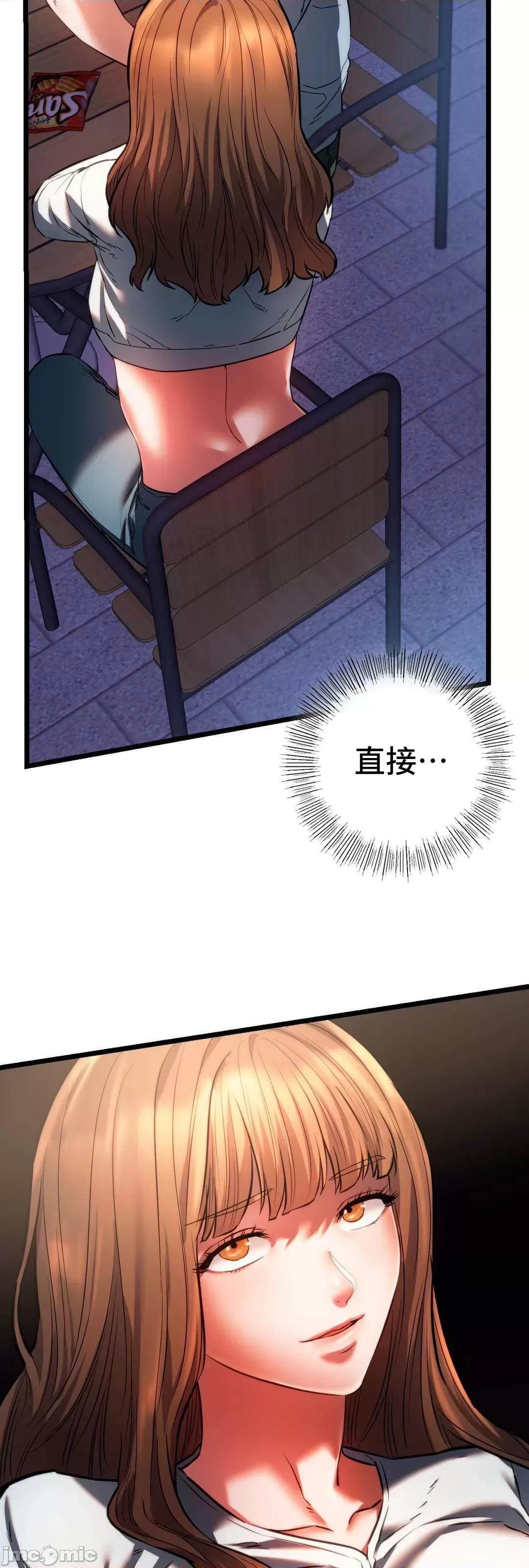 同学!好久不见 同级生 18 第80页