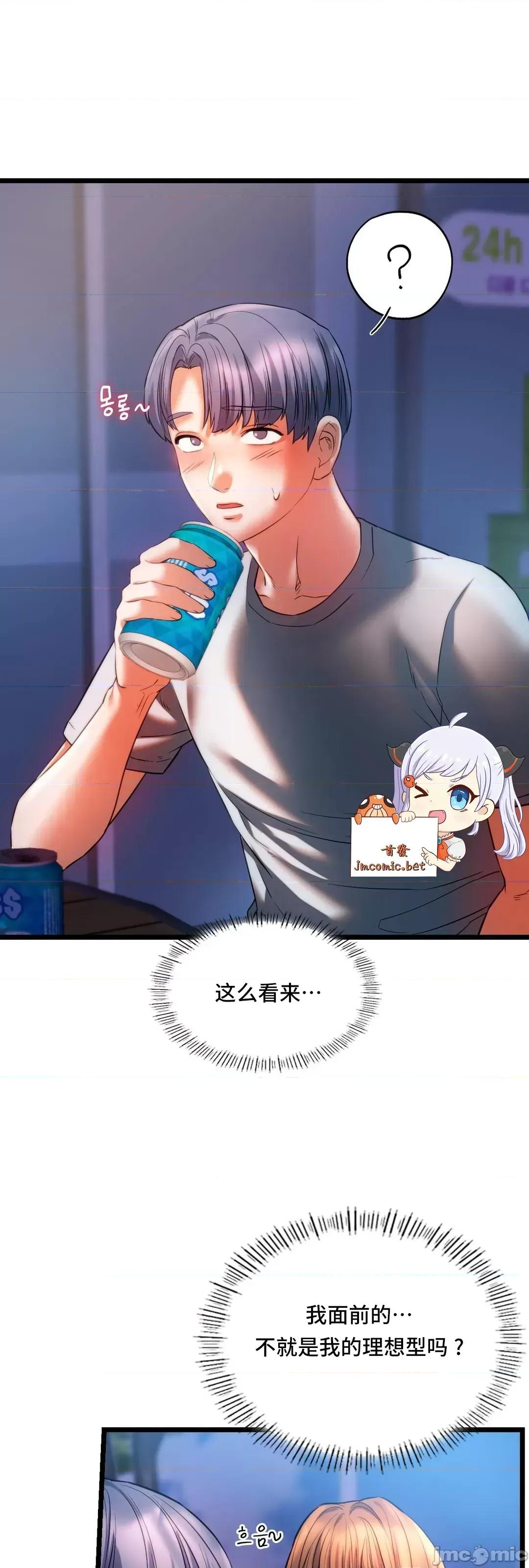 同学!好久不见 同级生 19 第2页
