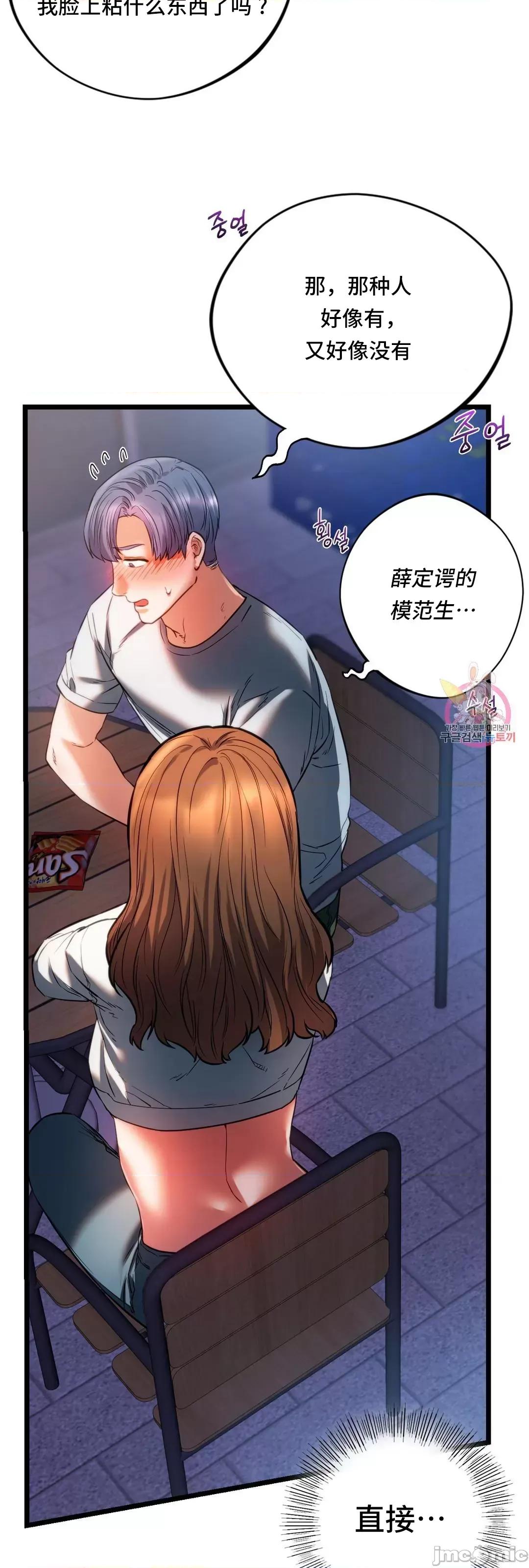 同学!好久不见 同级生 19 第4页