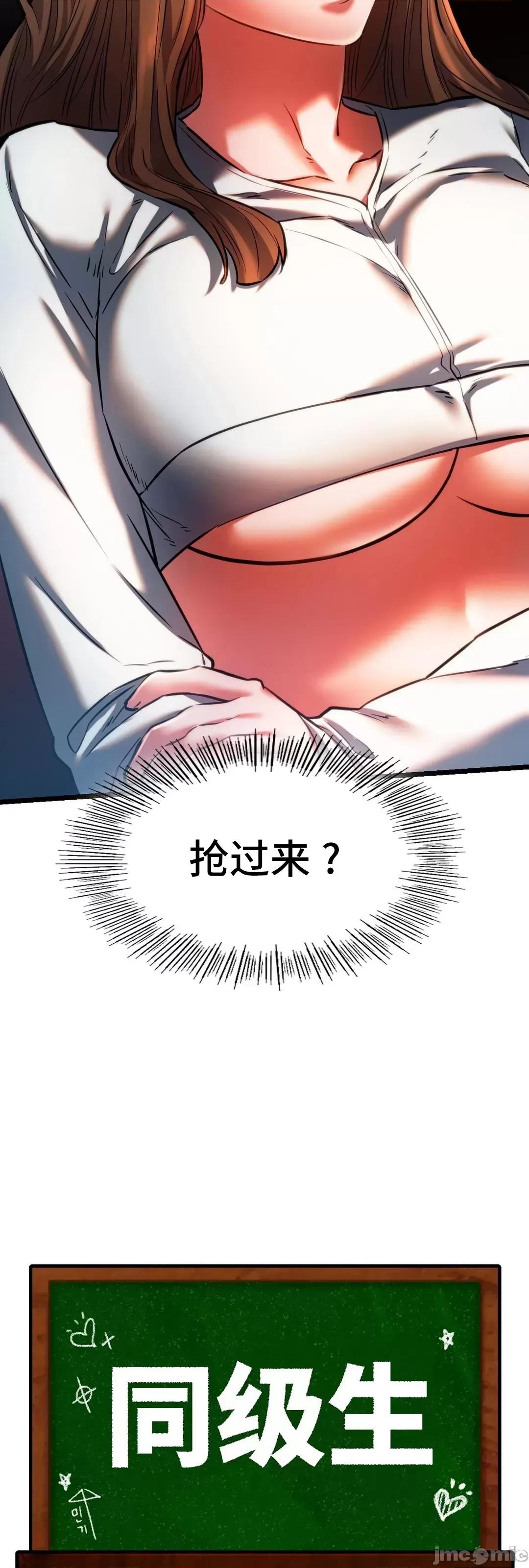 同学!好久不见 同级生 19 第6页