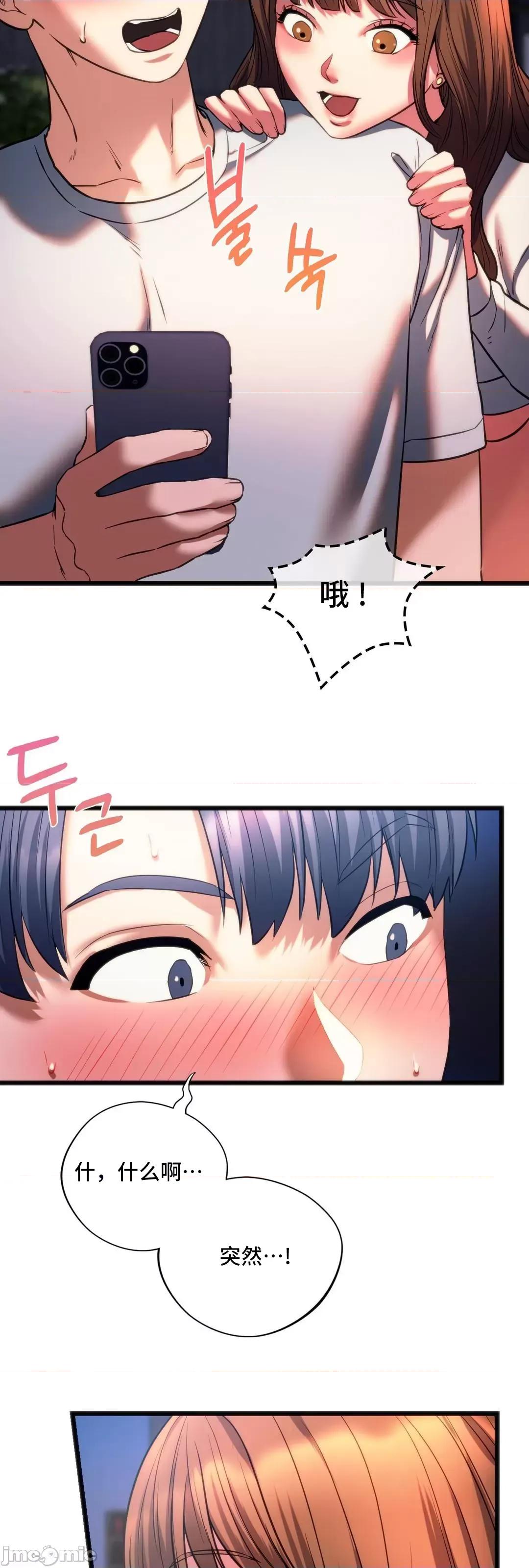 同学!好久不见 同级生 19 第10页